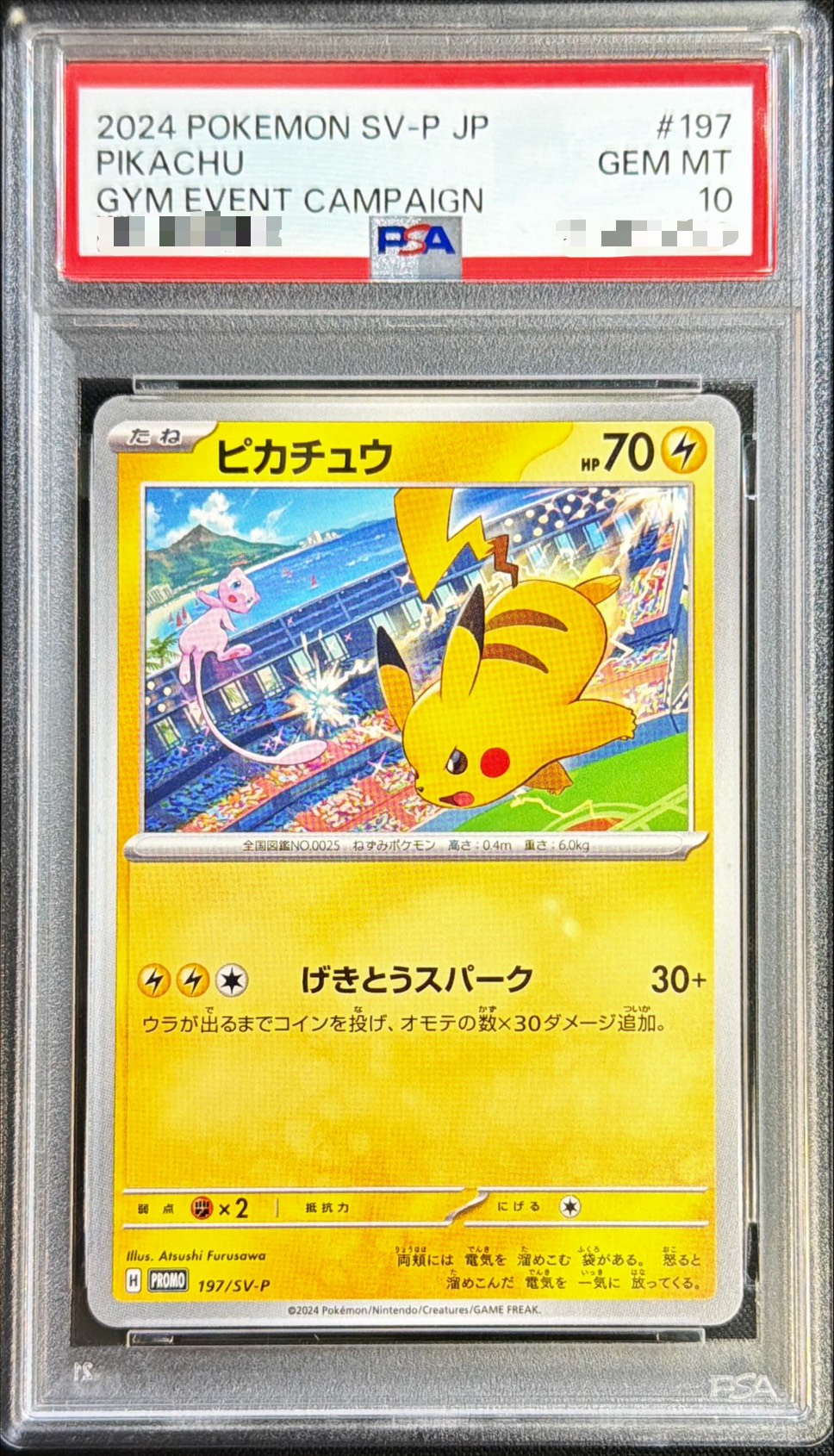 状態難/PSA10鑑定済〕ピカチュウ【P】{197/SV-P}