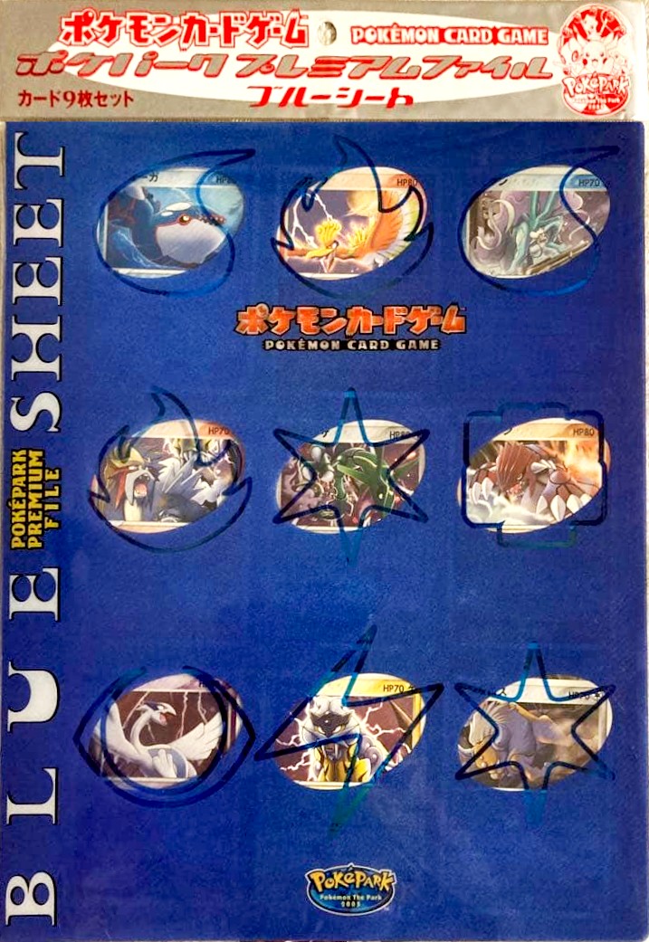 状態A-〕ポケパーク プレミアムファイル ブルーシート【未開封パック】{-}
