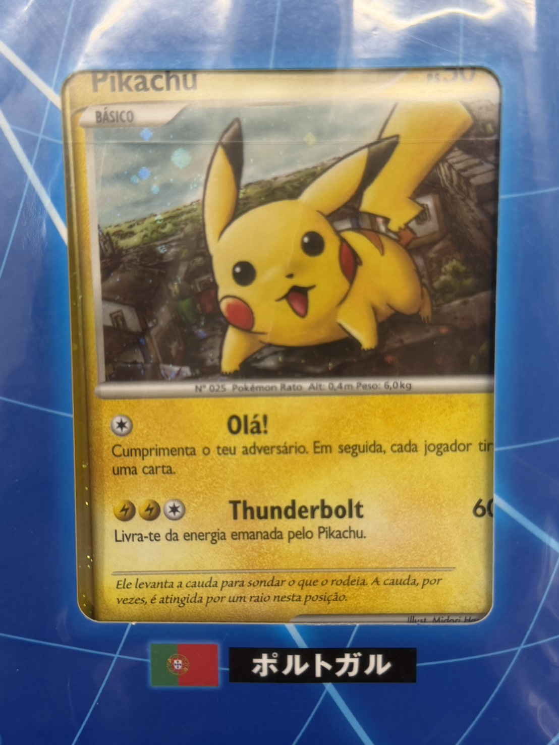 ポケモンカードゲーム ピカチュウ ワールド(PW)【未開封パック】{-}