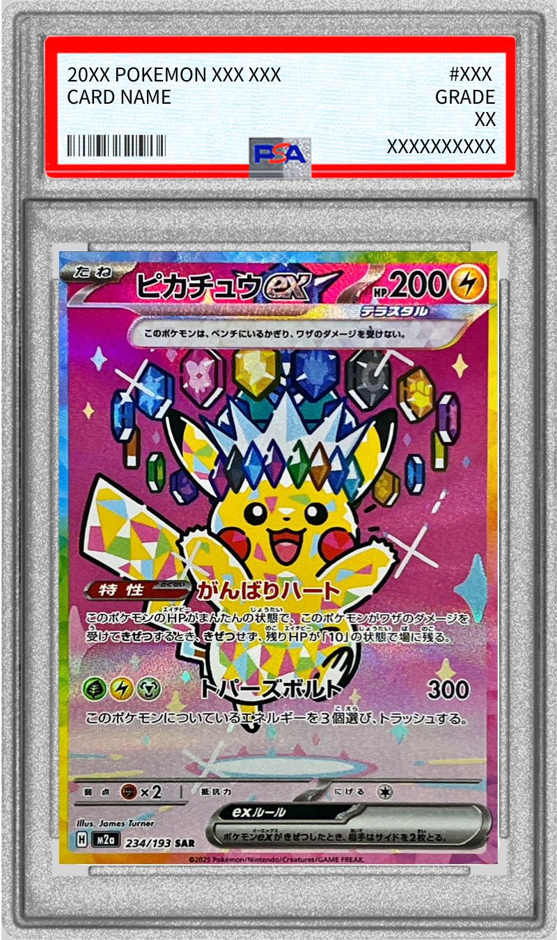 PSA10鑑定済〕ピカチュウex【SAR】{234/193}