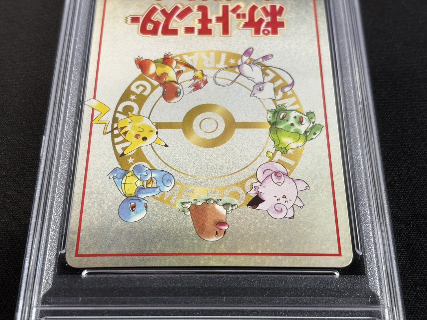 状態難/PSA10鑑定済〕オーヤマのピカチュウ【P】{-}