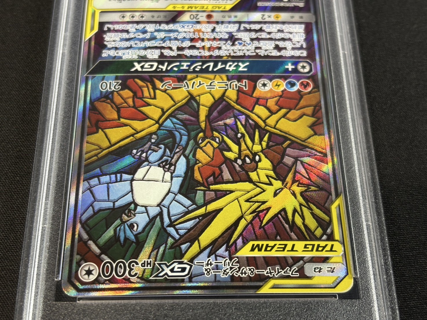 状態難/PSA10鑑定済〕ファイヤー＆サンダー＆フリーザーGX(SA)【SR