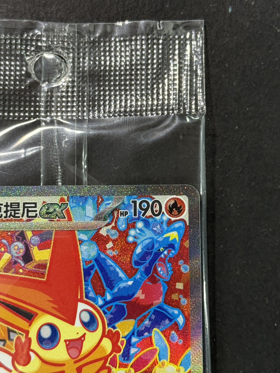 ビクティニex(未開封/SAR仕様/中国語版)【P】{052/SV-P}