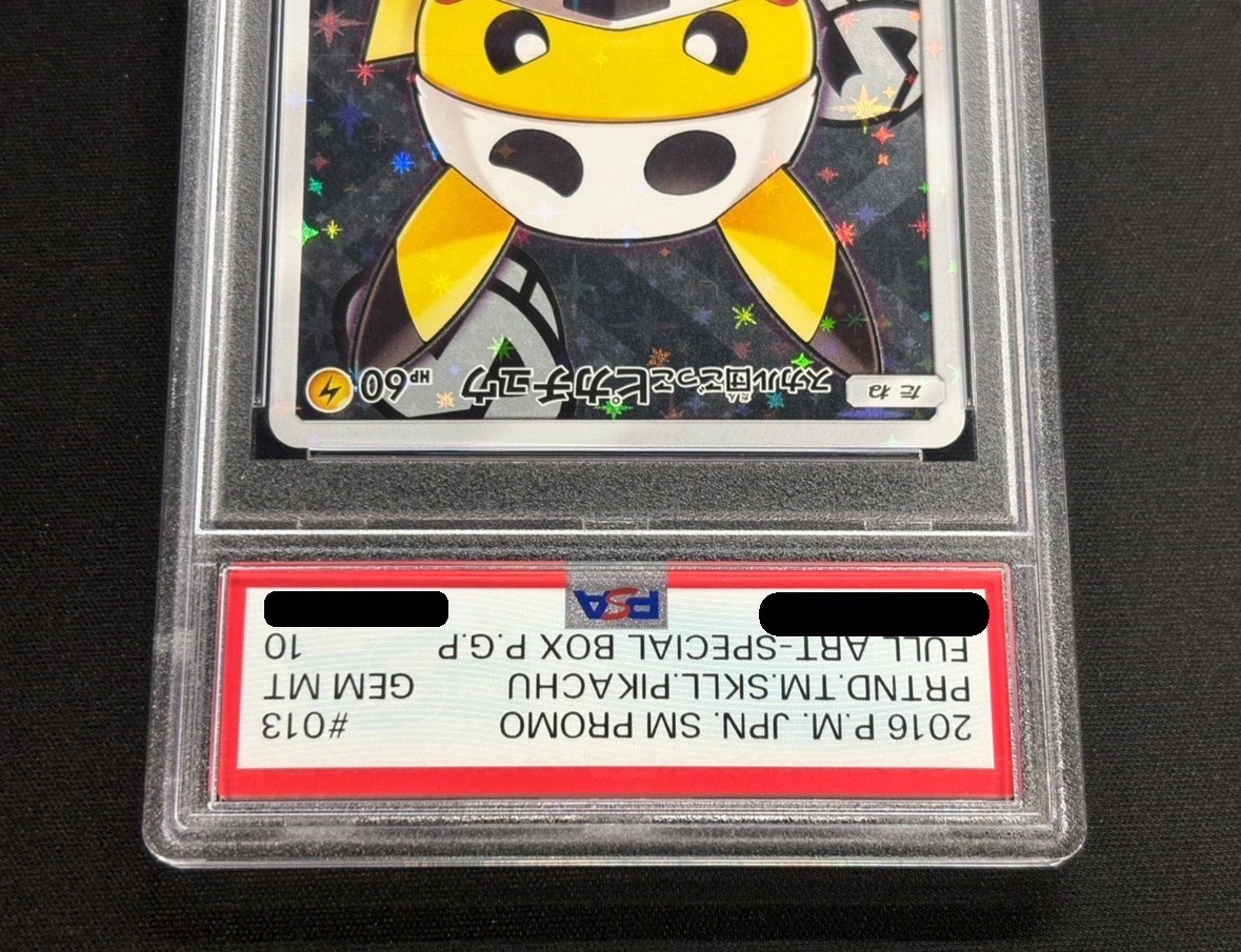 状態難/PSA10鑑定済〕スカル団ごっこピカチュウ【P】{013/SM-P}