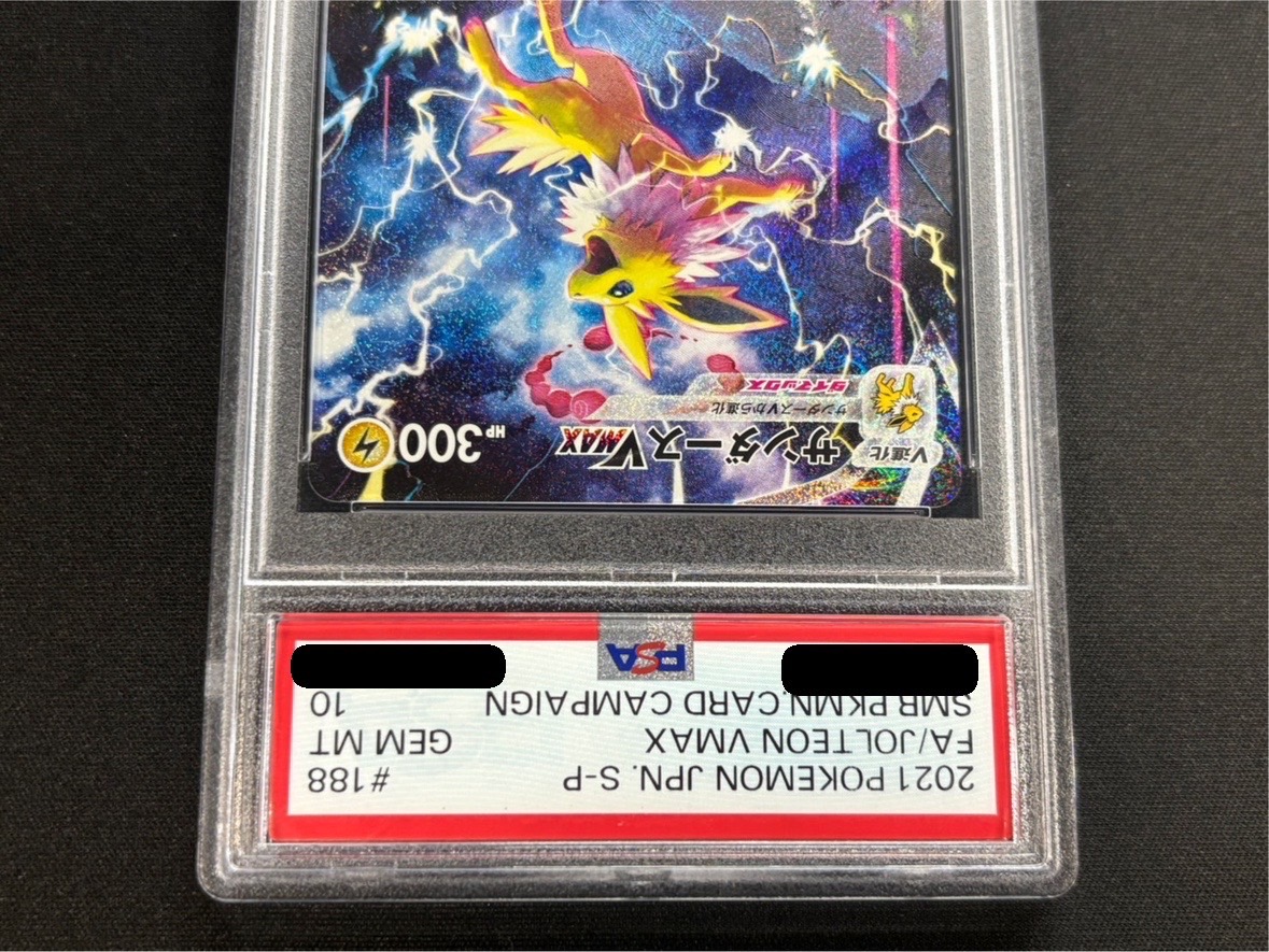 状態難/PSA10鑑定済〕サンダースVMAX(SA仕様)【P】{188/S-P}