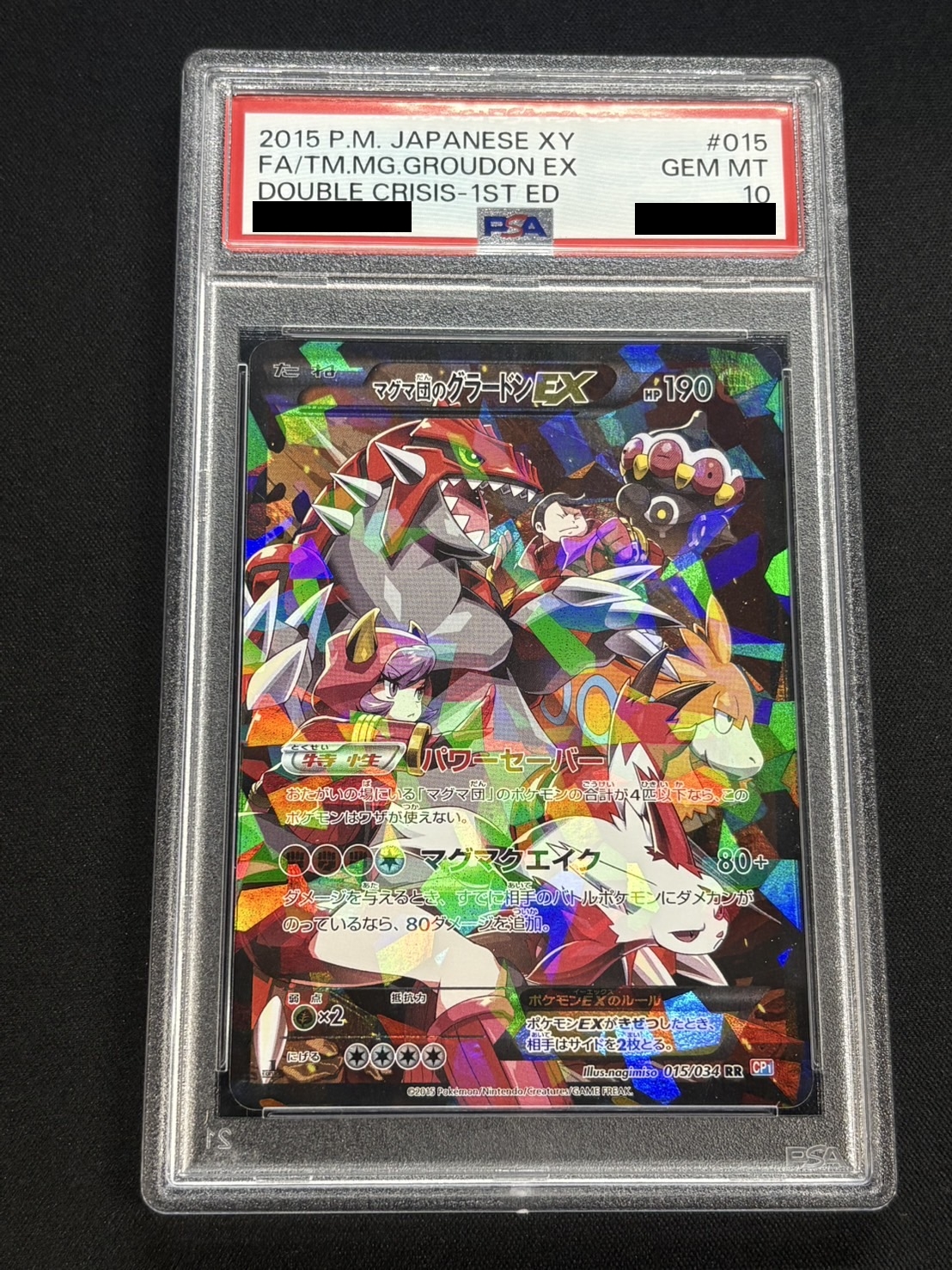 状態難/PSA10鑑定済〕マグマ団のグラードンEX【RR】{015/034}