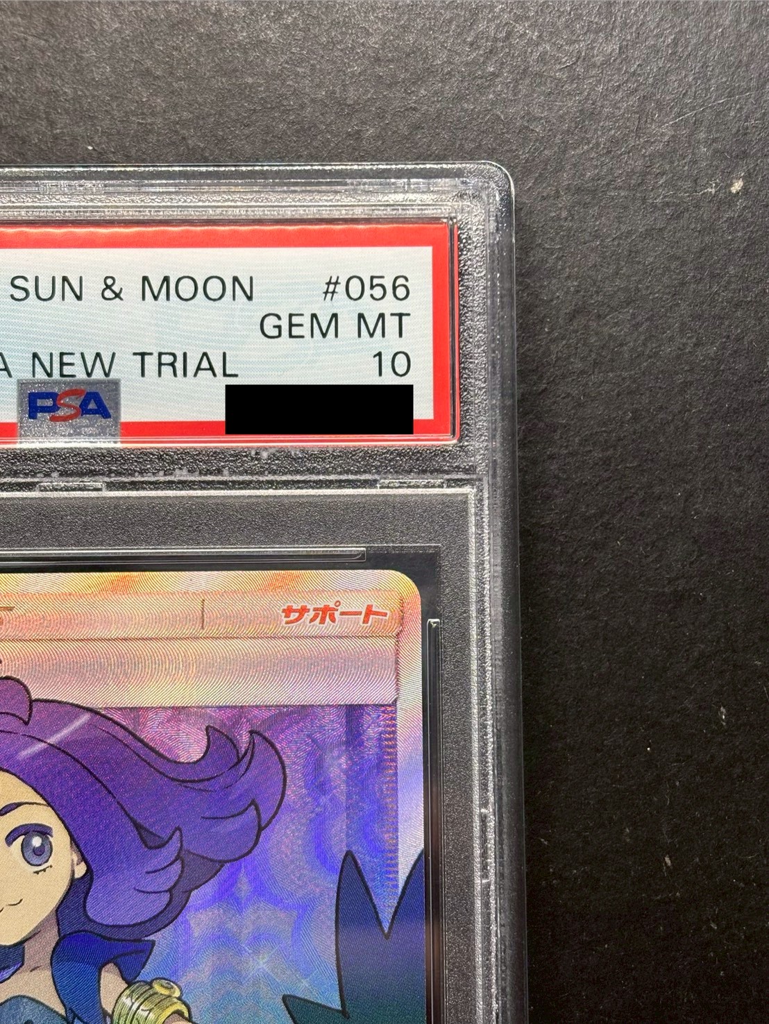 PSA10鑑定済〕アセロラ【SR】{056/049}