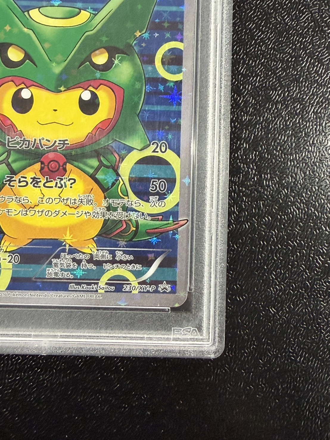 PSA10鑑定済〕ポンチョを着たピカチュウ【P】{230/XY-P}