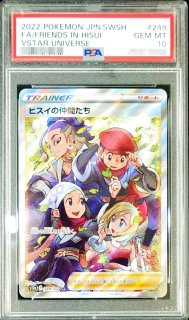 状態難/PSA10鑑定済〕ガラルの仲間たち【SR】{258/184}