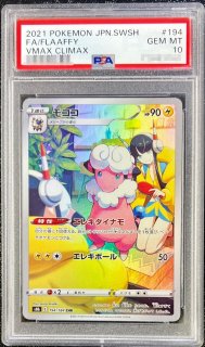 PSA10鑑定済〕ブラッキーV【CSR】{244/184}