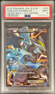 サトシのピカチュウGX(RR仕様)【-】{005/026}