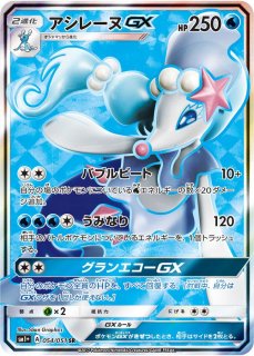 PSA10】アローラキュウコンGX SR 状態C〕アローラキュウコンGX【RR