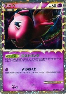 状態B〕バンギラス(グレートミラー)【-】{044/080}