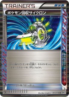 状態B〕基本悪エネルギー(ファーストデザインキラ)【P】{XY-P}