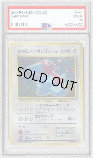 状態難/PSA10鑑定済〕かっこいいポリゴン LV.15【-】{旧裏}