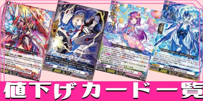 状態A-〕星隷魔嬢ビフロンス【FFR】{DZ-BT02/FFR06}《ダークステイツ》