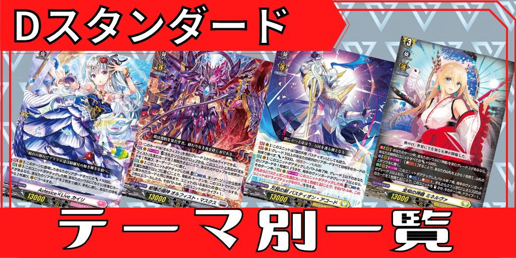 状態A-〕星隷魔嬢ビフロンス【FFR】{DZ-BT02/FFR06}《ダークステイツ》