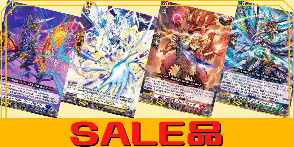 状態B〕ヴァイオレート・ドラゴン【SP】{D-BT01/SP28}《ブラントゲート》