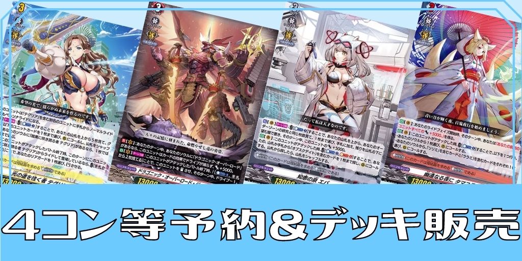 時辰儀・宿命之翼【PR】{D-PR/1408}《ダークステイツ》