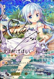 状態A-〕カラフル・パストラーレフィナ(虹サイン)【SSP】{V-EB05/SSP04