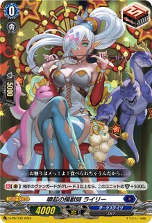 状態A-〕時の宿命者リィエル=オディウム【SEC】{DZ-BT05/SEC02