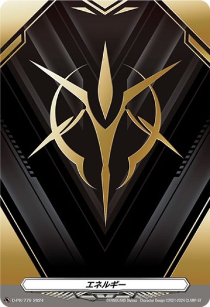 エネルギー【PR】{D-PR/779}《その他》 - カードラッシュヴァンガード