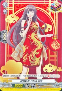 深淵霊域レグルレグナス・アザナシオス【SEC】{DZ-BT12/SEC06