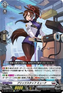 極光戦姫リーフル・ロイヤー【RR】{D-BT12/026}《ブラントゲート》