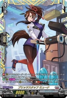 ブリッツスタッフミューナ - カードラッシュヴァンガード