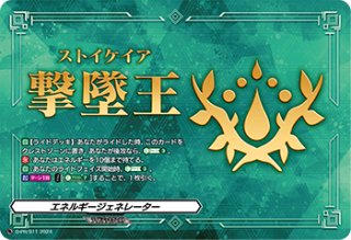 ドラゴンエンパイア(ヴァージルア)【ver1.0】{-}《デッキ販売》