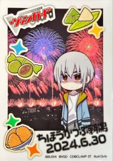 状態B〕あまねすモードAmane【PR】{D-PR/787}《その他》