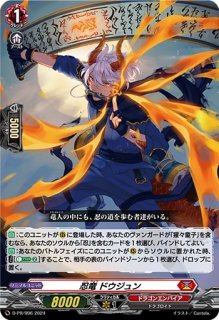 雲水飛動忍鬼猩々童子【SR】{DZ-BT03/SR01}《ドラゴンエンパイア