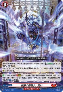 シラヌイ - カードラッシュヴァンガード