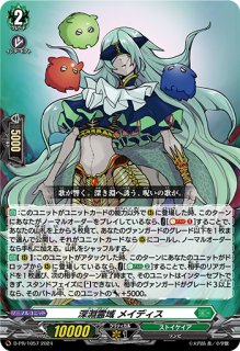 深淵霊域メイディス【PR】{D-PR/1057}《ストイケイア》 - カード