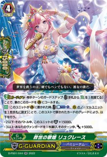 状態B〕タイドライン・ドラゴン【FR】{D-BT09/FR34}《ストイケイア》