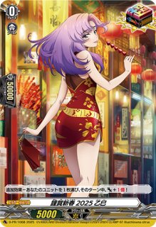 憧憬の乙女アラナ【R】{D-SS11/119}《ストイケイア》