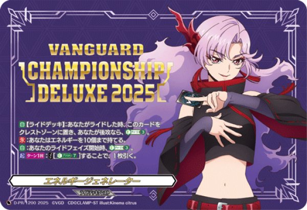 エネルギージェネレーター(シヴィルト(ナオ))【PR】{D-PR/1200}《その他》