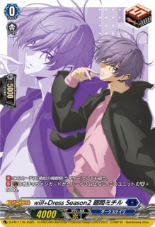 will+Dress廻間ミチル【PR】{D-PR/1118}《ダークステイツ》 - カード