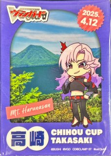 スリーブ『ちほうかっぷ沖縄2024.10.05』53枚入り【-】{-}《サプライ》