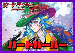 リディキュール・ディスラプター - カードラッシュヴァンガード