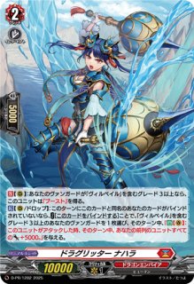 状態A-〕裁冥竜ヴェガルダイル【PR】{D-PR/1453}《ケテルサンクチュアリ》