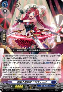 ルキエ - カードラッシュヴァンガード