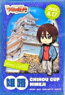 スリーブ『ちほうかっぷ広島2025.9.28』53枚入り【-】{-}《サプライ》