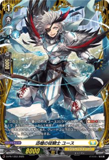 騎機奮迅ヴァルトロッサ＆ライエル【FFR】{DZ-SS01/FFR16}《ブラント