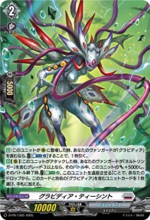 ぶっとバード」スズメ【CR】{DZ-SS04/CR02}《ドラゴンエンパイア