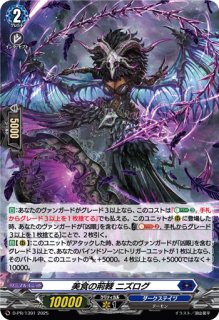 アマナグルジオ - カードラッシュヴァンガード