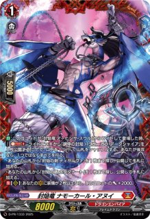 封焔竜アーヒンサ・スウル【PR】{D-PR/1334}《ドラゴンエンパイア》