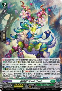 状態A-〕雪舞う夜空に祝いの歌を【FFR】{DZ-LBT02/FFR18}《リリカル