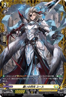 ヴァンガード ユースベルク 破天黎騎・再鍛 SEC ユースベルク破天黎騎