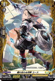 ユースベルク破天黎騎・再鍛【FFR】{DZ-BT08/FFR10}《ケテル